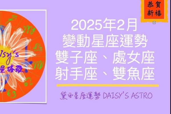 2025年3月30日双鱼座今日偏财运势 2025年3月30日双鱼座今日偏财运势