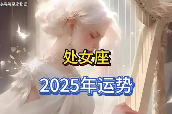 处女座三月份运势_处女座三月份运势2025