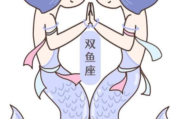 2025年3月28日今日双鱼座运势女