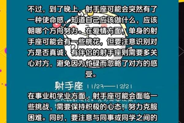 2025年3月27日射手座今日财运运势 2025年3月27日射手座今日财运运势