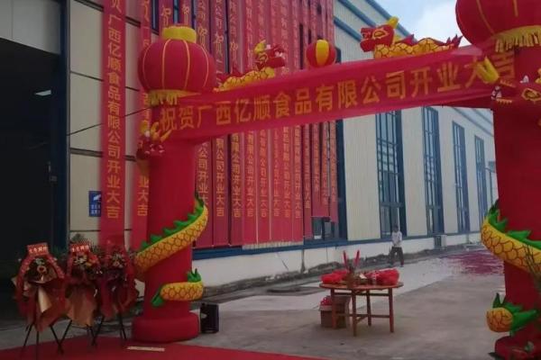 最近开业的好日子 最近开业的好日子