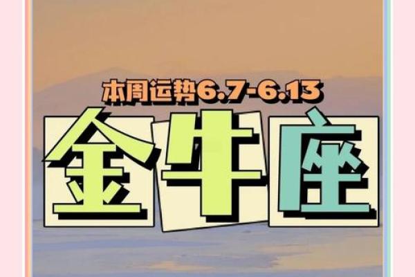 金牛座明天考试运势 金牛座明天的考试运势 金牛座明天考试运势 金牛座明天的考试运势
