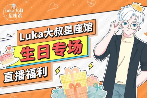 2025年3月28日白羊座今日运势luka大叔 2025年3月28日白羊座今日运势luka大叔