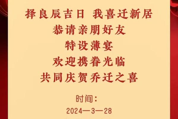 2025年新房乔迁最佳吉日(2022年适合乔迁新居的日子)