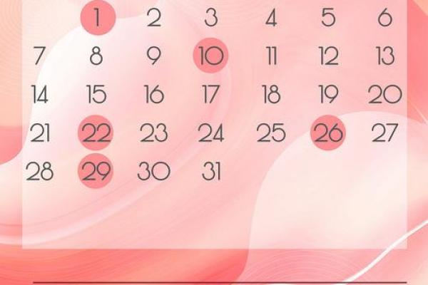 2025年4月份乔迁黄道吉日一览表(2050年乔迁黄道吉日)