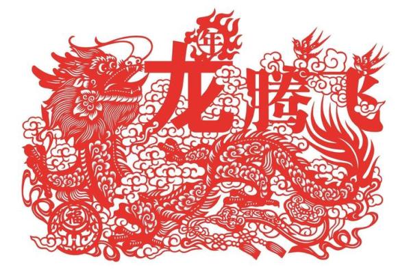 2025年孟夏属龙人命运解析吉星高照迎腾飞