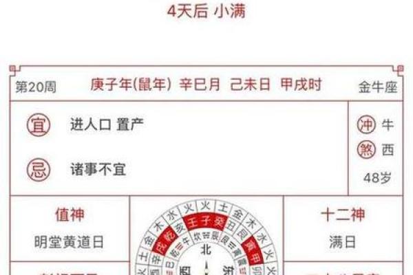 2020开业吉日吉时查询