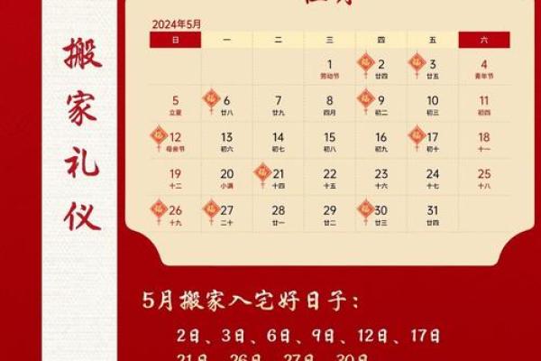 14月乔迁吉日一览表(2025年14号可以搬家吗)
