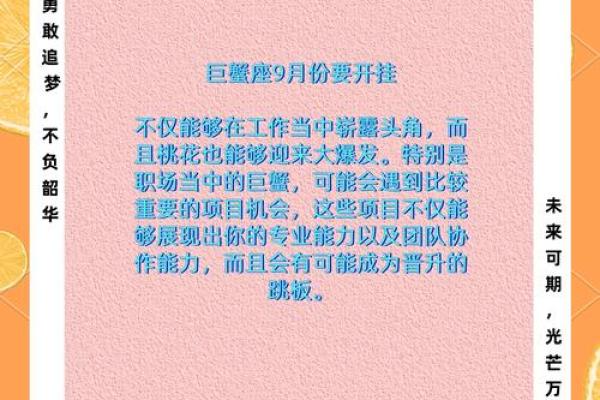 2025年3月29日巨蟹座今日运势如何女