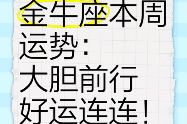 金牛座第一运势网 金牛座第一今日运势 金牛座第一运势网 金牛座第一今日运势