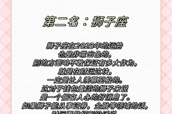 金牛座紫薇运势解析2023年财运与爱情双丰收 金牛座紫薇运势解析2023年财运与爱情双丰收