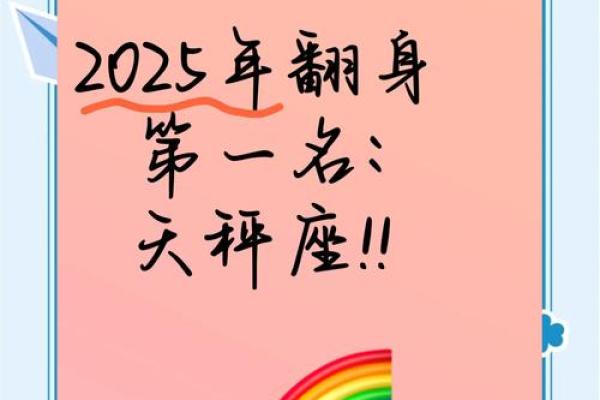 2025年3月30日天秤座今日偏财运运势超准 2025年3月30日天秤座今日偏财运运势超准
