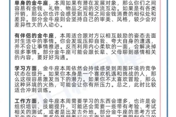 陶白白本周星座运势_陶白白本周星座运势最新