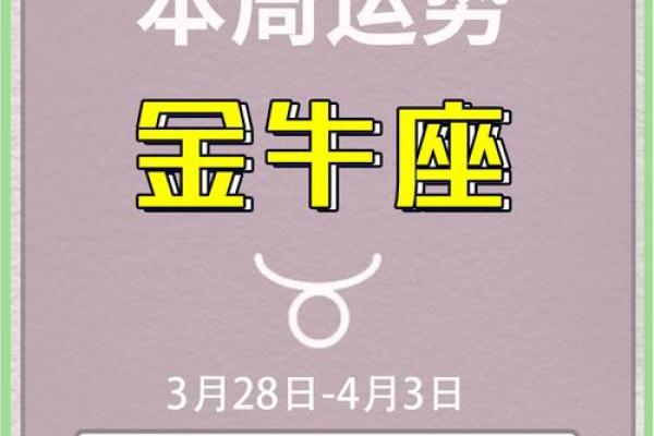 金牛座2025年运势完整版_星座运_金牛座2025年运势详解全年运势大揭秘 金牛座2025年运势完整版_星座运_金牛座2025年运势详解全年运势大揭秘