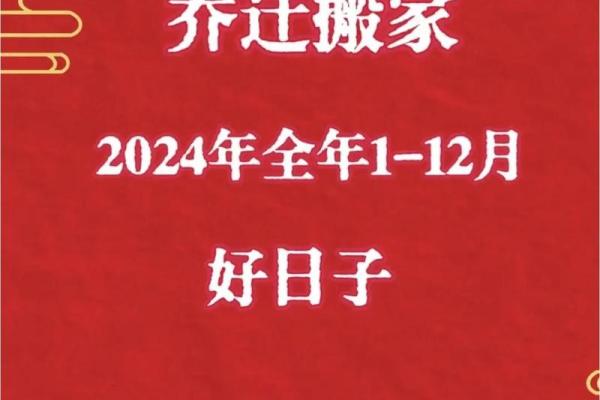 十二月乔迁新居黄道吉日(十二月乔迁新居黄道吉日2023年)