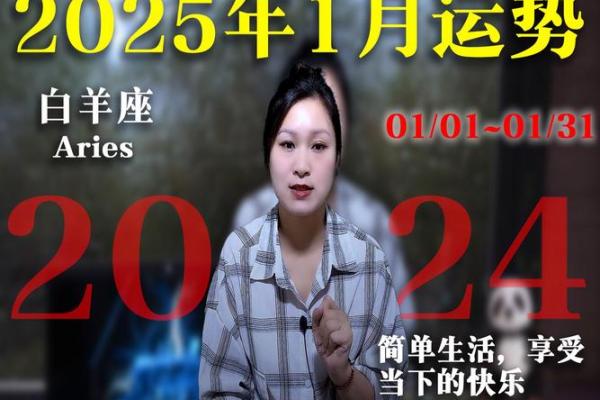 2025年3月28日白羊座今日 运势 2025年3月28日白羊座今日 运势