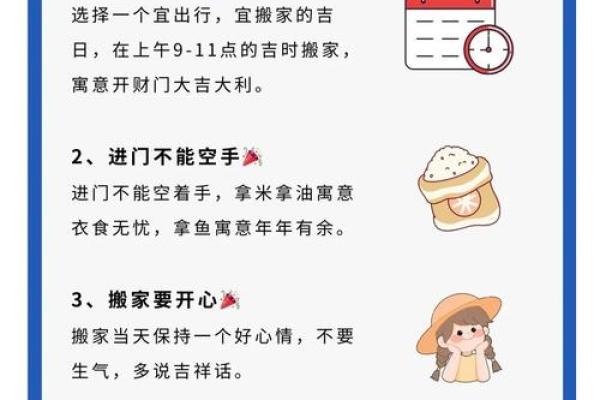 一月乔迁吉日(一月乔迁吉日吉时查询) 一月乔迁吉日(一月乔迁吉日吉时查询)