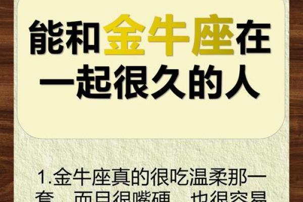 今天的金牛座运势_今天的金牛座运势如何 今天的金牛座运势_今天的金牛座运势如何