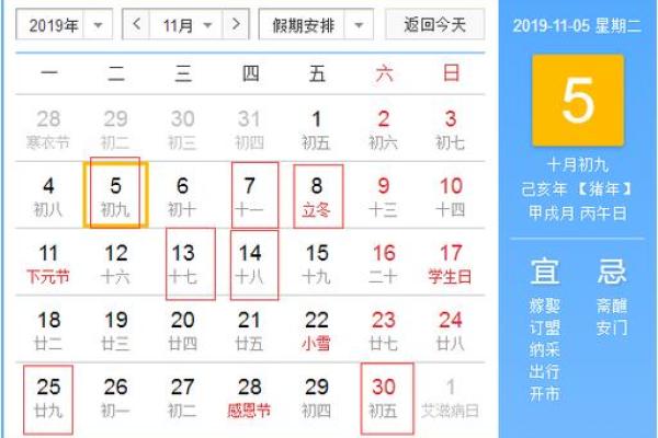 查开业吉日 查开业吉日