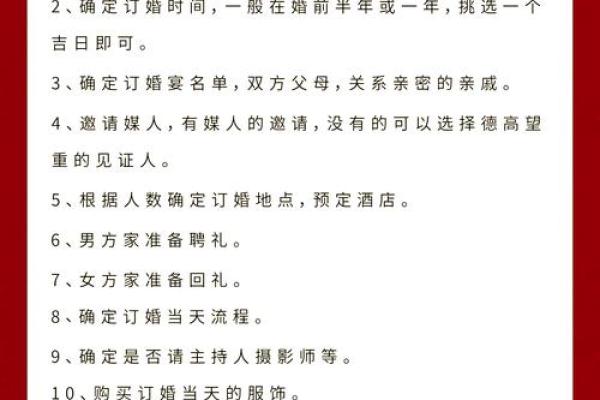 订婚结婚日子是男方选还是女方选