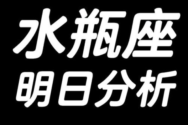 2025年3月29日女水瓶座今日运势最准 2025年3月29日女水瓶座今日运势最准