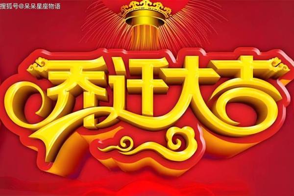 2025年一月26日乔迁黄道吉日(2021年1月25日适合乔迁新居) 2025年一月26日乔迁黄道吉日(2021年1月25日适合乔迁新居)