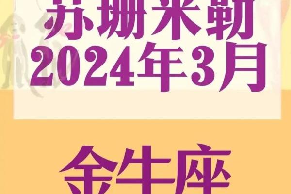 金牛座今日运势查询星座_金牛座今日运势查询星座专家解析财运爱情运 金牛座今日运势查询星座_金牛座今日运势查询星座专家解析财运爱情运