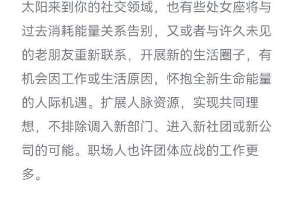 处女座今日运势解析精准预测每日星象影响 处女座今日运势解析精准预测每日星象影响