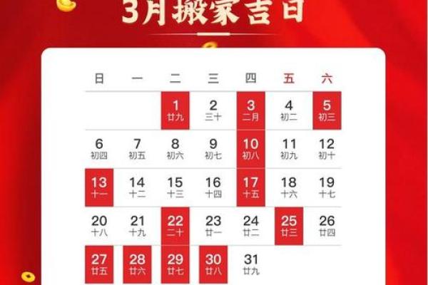 2023年三月开业黄道吉日(20213月份开业吉日查询) 2023年三月开业黄道吉日(20213月份开业吉日查询)