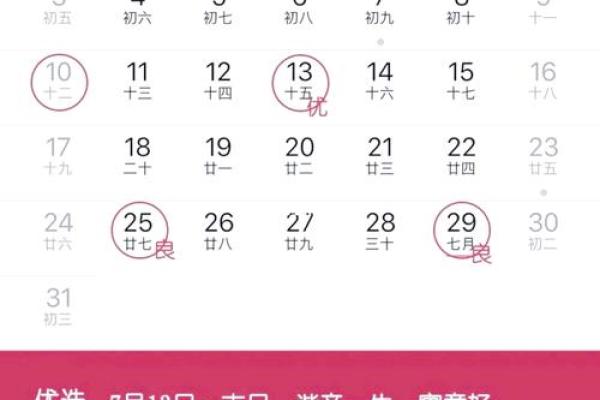 7月订婚吉日查询2022年