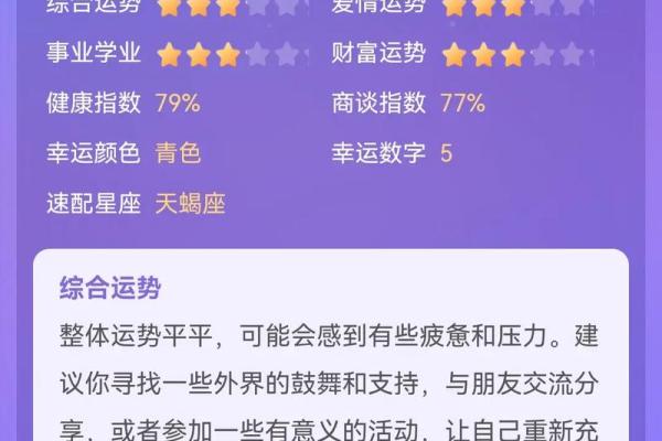 2025年天蝎座星座运势 2025年天蝎座运势详解事业爱情双丰收