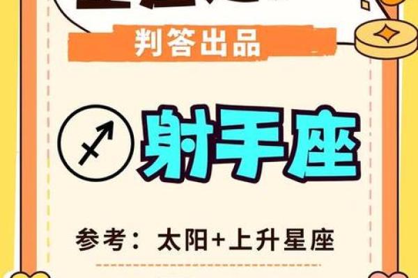 2025年3月30日射手座运势今日运势星座屋 2025年3月30日射手座运势今日运势星座屋