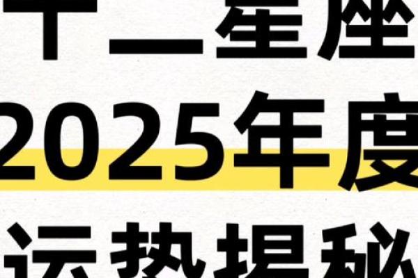 星座运势2023年运程每月运势 2023年星座爱情运 星座运势2023年运程每月运势 2023年星座爱情运