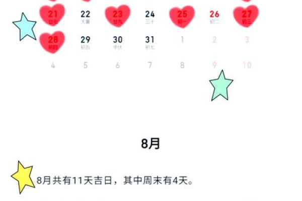 2025年订婚吉日一览表结婚黄历 2025年订婚吉日一览表结婚黄历