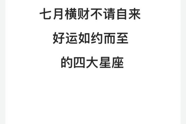 2025年3月30日巨蟹座今日偏财运势 2025年3月30日巨蟹座今日偏财运势