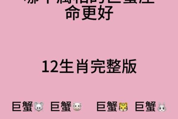 巨蟹座女生今日运势查询 第一星座网精准解析 巨蟹座女生今日运势查询 第一星座网精准解析