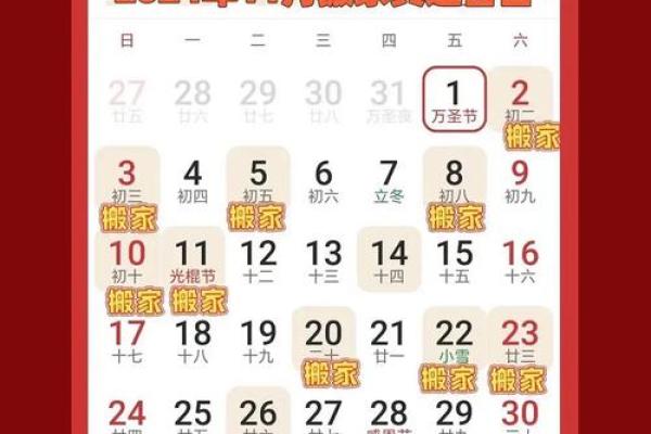 2025年4月乔迁入宅吉日查询(2025年4月乔迁入宅吉日查询表) 2025年4月乔迁入宅吉日查询(2025年4月乔迁入宅吉日查询表)