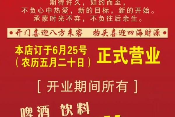 2月哪天开业日子好