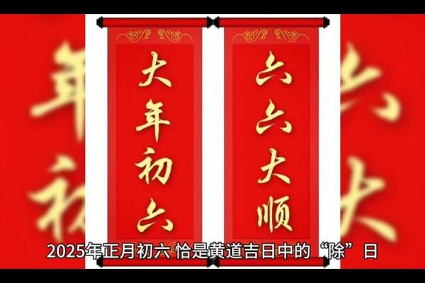 2025春节开业吉日 2025春节开业吉日