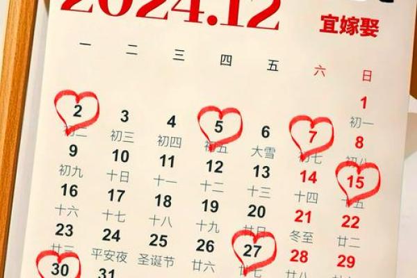 2024年订婚吉日 2024年订婚吉日