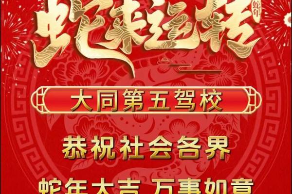 属蛇开业大吉好日子2024(属蛇的2021年开业黄道吉日)