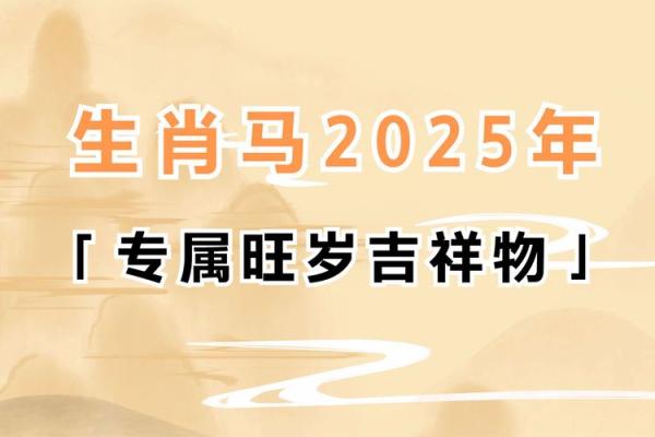 2025年属马人的全年每月_202 2年属马人的全年运势 2025年属马人的全年每月_202 2年属马人的全年运势