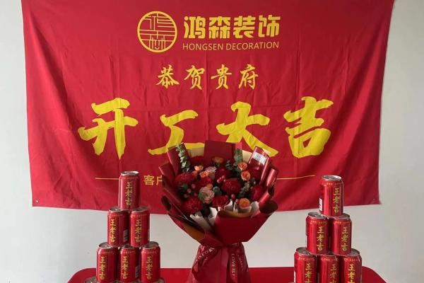 今年初几开业开工好日子(今年初几开业开工好日子吉利)