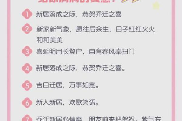 乔迁新居吉日吉时对照表(乔迁新居大吉日子) 乔迁新居吉日吉时对照表(乔迁新居大吉日子)