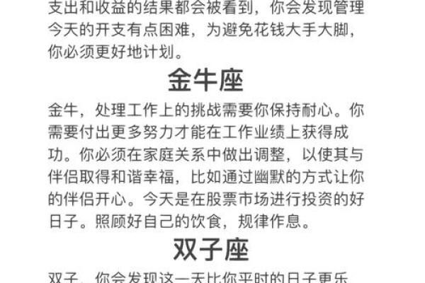 2025年3月30日星座运势今日运势每日更新 2025年3月30日星座运势今日运势每日更新
