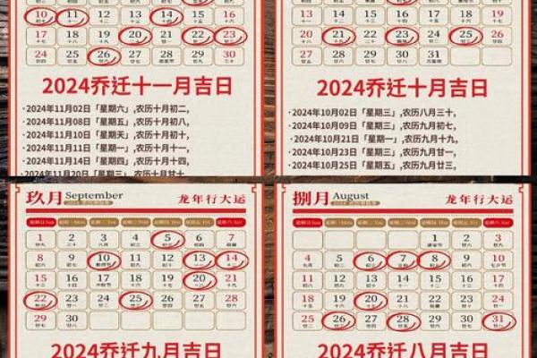适宜乔迁新居的黄道吉日(2021年最适合乔迁新居的日子) 适宜乔迁新居的黄道吉日(2021年最适合乔迁新居的日子)