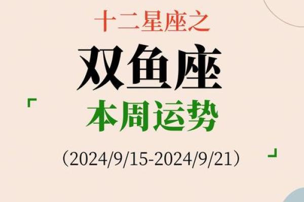 2025年3月30日双鱼座最新今日运势超准了 2025年3月30日双鱼座最新今日运势超准了