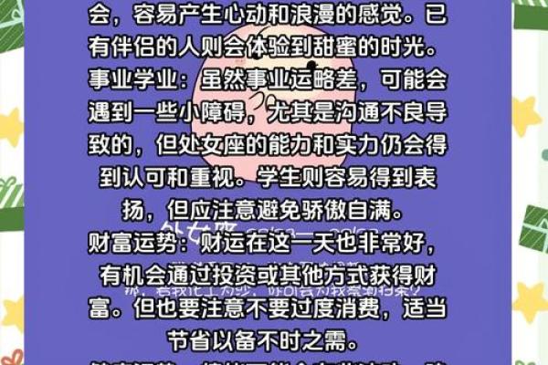 处女座今日麻将运势查询财运亨通还是手气不佳 处女座今日麻将运势查询财运亨通还是手气不佳
