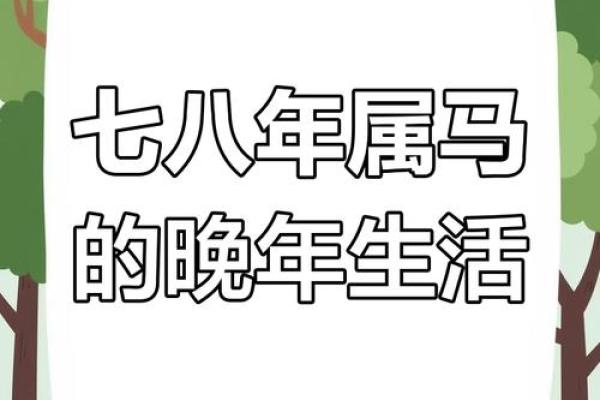 1978年属马的今日运势 1978年属马今日运势水墨先生 1978年属马的今日运势 1978年属马今日运势水墨先生