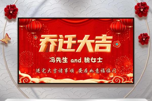 14月乔迁哪一天日子最好(2021年1月14日乔迁好吗) 14月乔迁哪一天日子最好(2021年1月14日乔迁好吗)